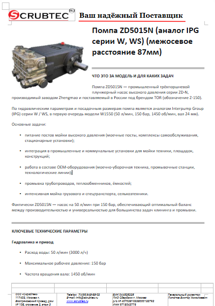 Обложка презентации Soteco GS 3/78 CYC
